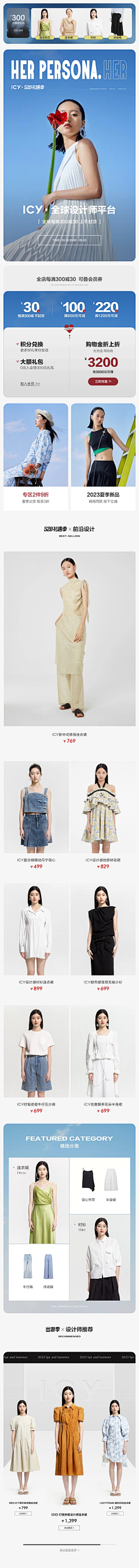 有拾采集到首页参考