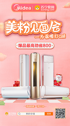 胖胖的大可爱采集到原创海报战报