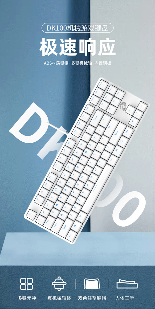 【达尔优DK100合金机械键盘白色】达尔...