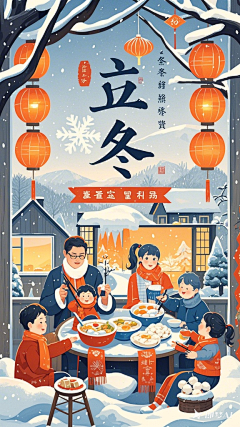 Mr周恒昌采集到立冬海报