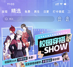 蚊妖采集到动漫banner