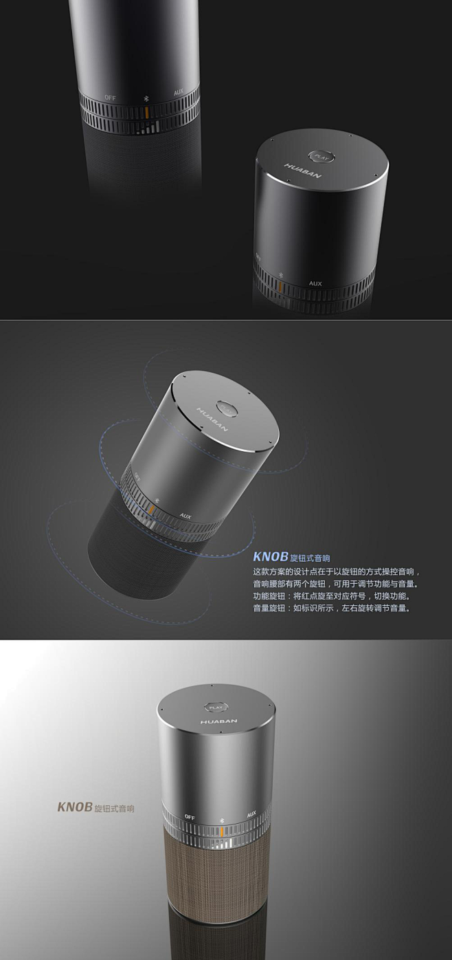 knob旋钮式智能音箱