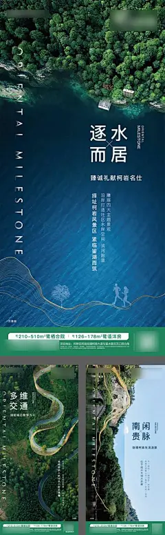 【南门网】 广告 海报 地产 湖居 价值点 生态 自然 森林 氧吧 497440