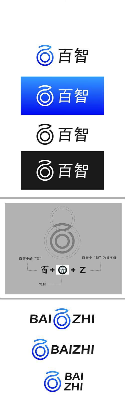 百字LOGO设计_百度图片搜索