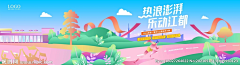 张艺欣采集到插画