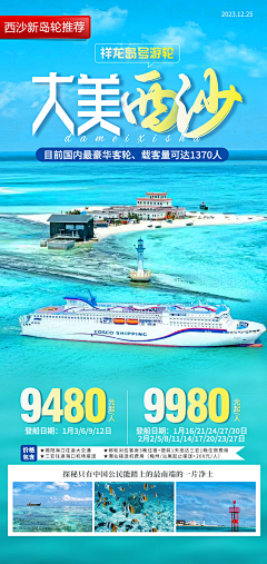 AWBWsvQE采集到旅游全部