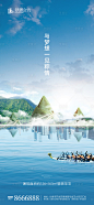 地产端午节海报-源文件