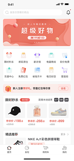 杨阳洋仔采集到ui