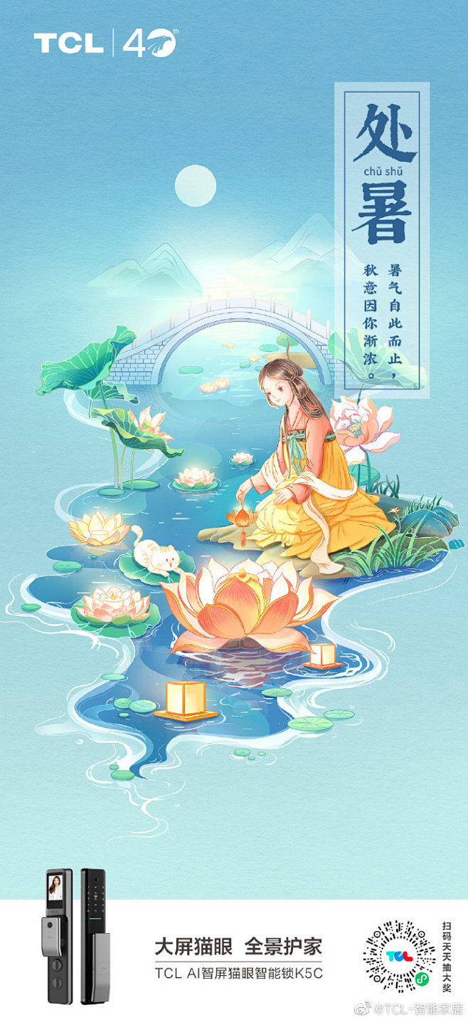 今日#处暑#
暑气自此而止
秋意因你渐浓...