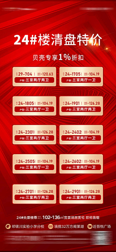 0006000采集到招商海报