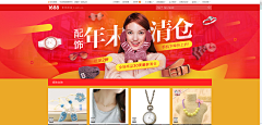 Mr喵森森采集到淘宝