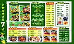 价目表  - 源文件下载【酷图网】价目,价格,套餐,酸汤鱼,酸菜鱼,价目海报