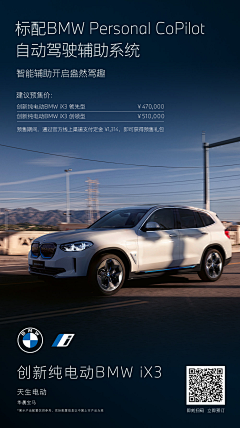 ▂cherish采集到新能源汽车
