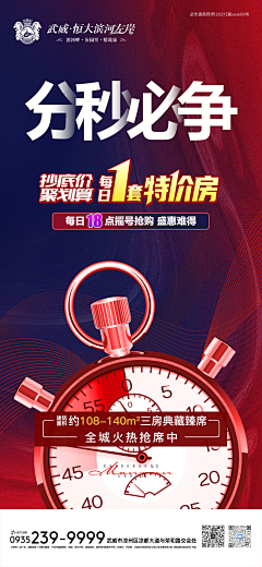贫僧月中来采集到揽世广告