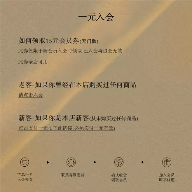 夏莫卡CHAMOKA 一元入会 【15元...
