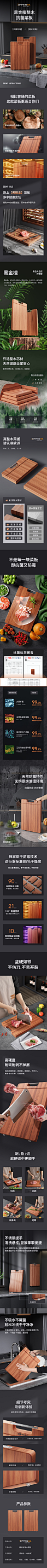 方形整木菜板详情