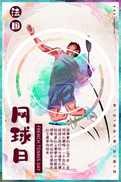 健身网球比赛社团招生体育运动海报素材