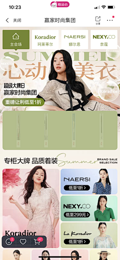 皮API采集到唯品会