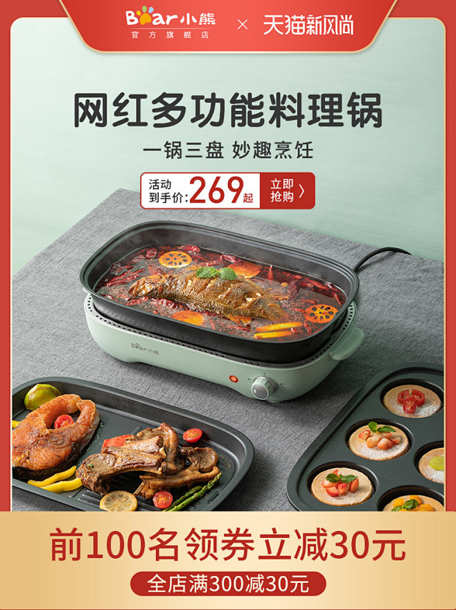 小熊多功能料理锅家用火锅烧烤一体锅网红韩...