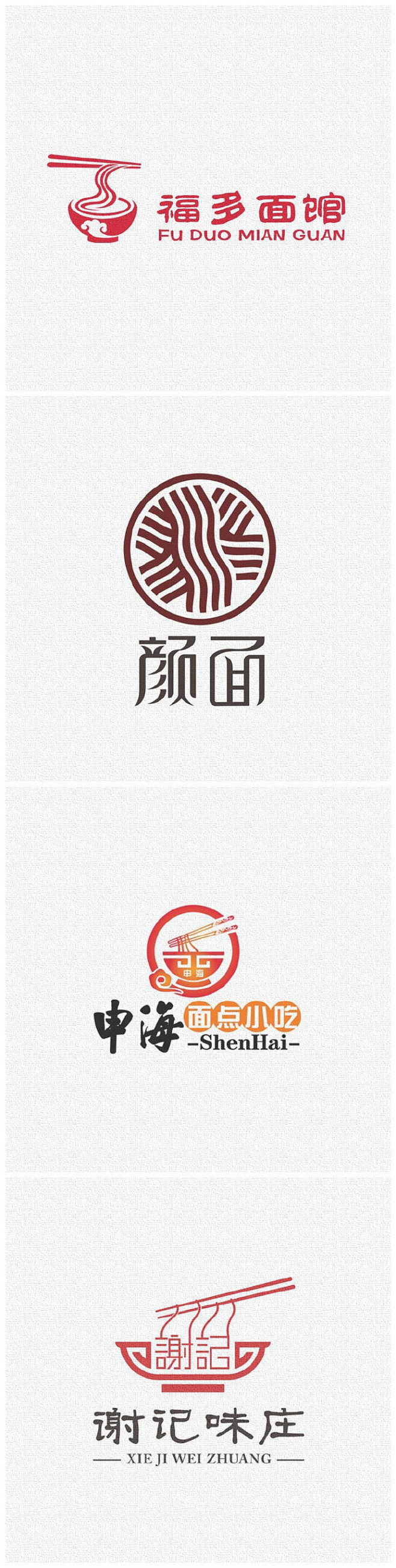 #设计秀# 一组面馆logo合集
