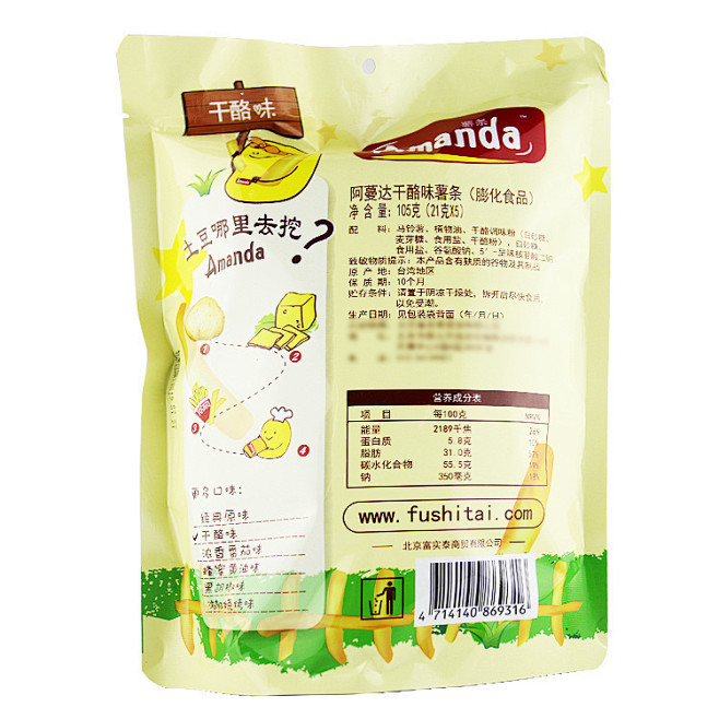 进口膨化零食 台湾阿曼达amanda薯条...