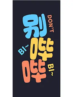 手机壁纸｜我把情绪写在我的屏保上了 - 小红书