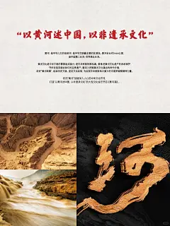 黄河魂！内蒙古卫视节目标志设计 - 小红书