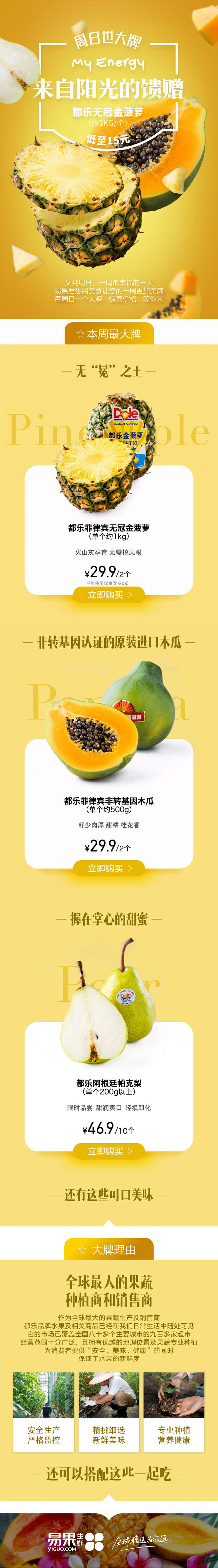 周日也大牌 来自阳光的馈赠 都乐无冠金菠...