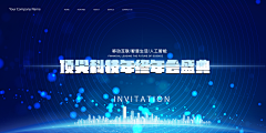设图精选采集到企业年会