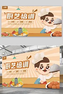 厨艺培训厨师招生宣传海报-众图网