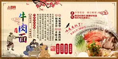 兰州拉面牛肉面面食餐饮背景墙展板