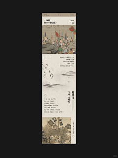 杨大叶采集到平面 | 长图