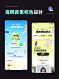  鲜活的高明度高饱和的UI页面分享