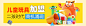 1190-360-儿童玩具