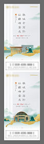 【源文件下载】 海报 房地产 新中式 大气 山水 价值点 406272