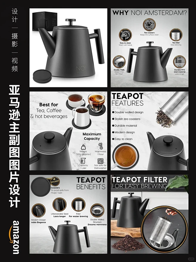 亚马逊图片设计视觉规范️