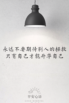 天佳采集到句子控の文字控