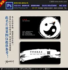 武术名片