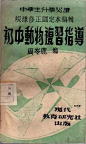 ◉◉【微信公众号：xinwei-1991】整理分享 @辛未设计  ⇦了解更多 。字体设计美术字民国老字体复古字体中文字体汉字字体字形设计商标设计标志设计logo设计 (47).jpg