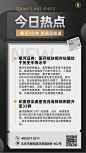 渐变质感风热点资讯日报新闻热点宣传海报