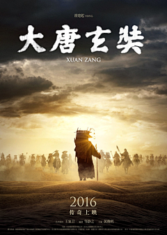 待绝笔墨痕干采集到电影合成海报