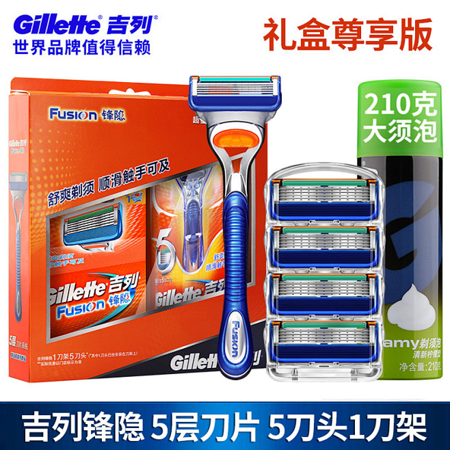 【5刀头套装】Gillette吉列锋速5...