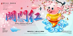 背景 节日 元旦 传统 图标 动物 圣诞节 春节 复古 人物 植物 花纹 图形 卡通 网店装修 促销 平面设计 艺术字 淘宝 线条 运动 风景 海报 生活 潮流 圆点 创意 花边 抽象 新年 CG·动画 日 历 过年 鞭炮 红色 节庆 高清图片 工业设计 产品设计 其他 logo 展板 VI 桔子 汽车 建筑与环境 古典 金元宝 福 喜庆 红包 ui设计 金融 交通 中文字体 UI工具包 灯笼 张灯结彩 图片新年素材 古镇 中国交通图 年中国地图 中国政区图 灯 新年快乐 动画 梅花 篮子 财神爷 金色 
