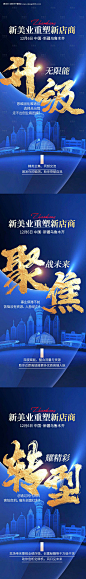 编号：54800024887667631【享设计】源文件下载-美业造势会议营销