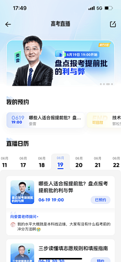 是Ayan呀采集到app-卡片