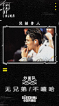 潮流复古海报-潮流时尚排版-潮流视觉合集-来自网络-精选采集@kaysar007