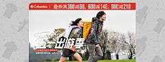 设计师南大大采集到banner