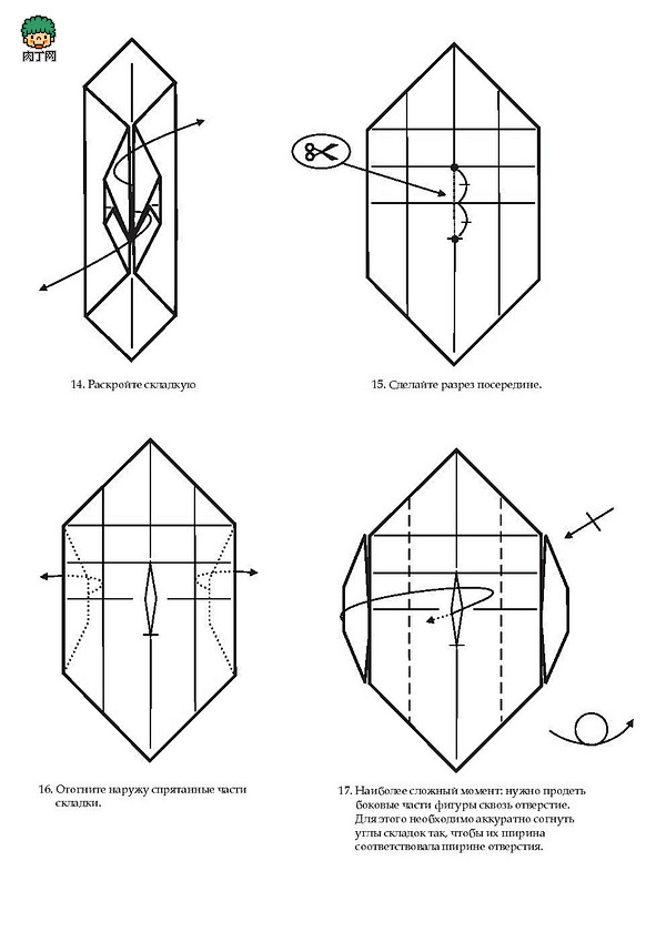 纸折罗密欧与茱丽叶的折纸教程图解