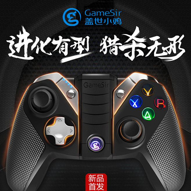 预售 小鸡gamesirG4游戏手柄蓝牙...