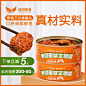 三文鱼罐头主图宝宝辅食